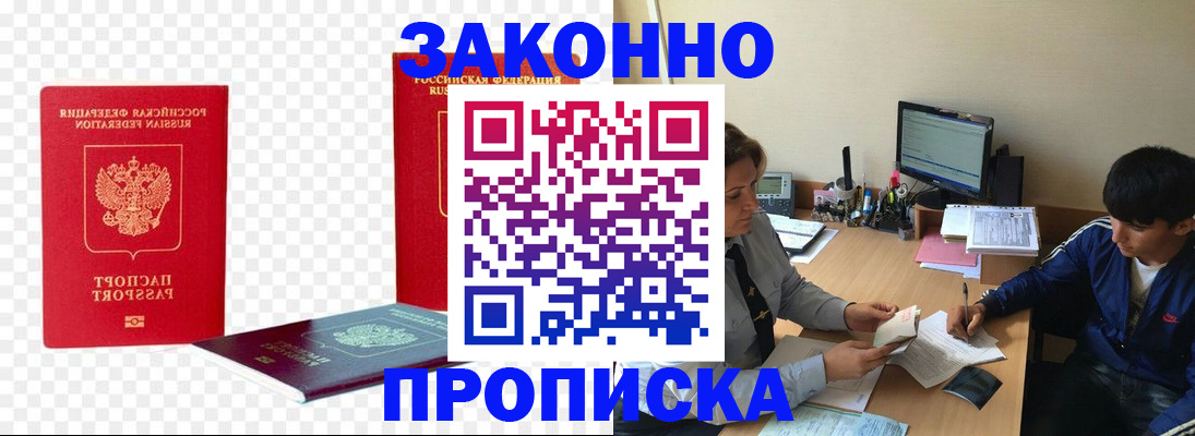 временная регистрация 2025 в Краснодаре
