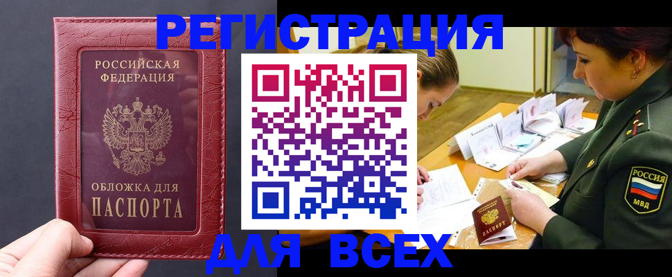 временная регистрация собственник в Краснодаре