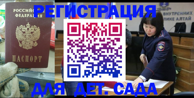 прописка паспорт в Краснодаре